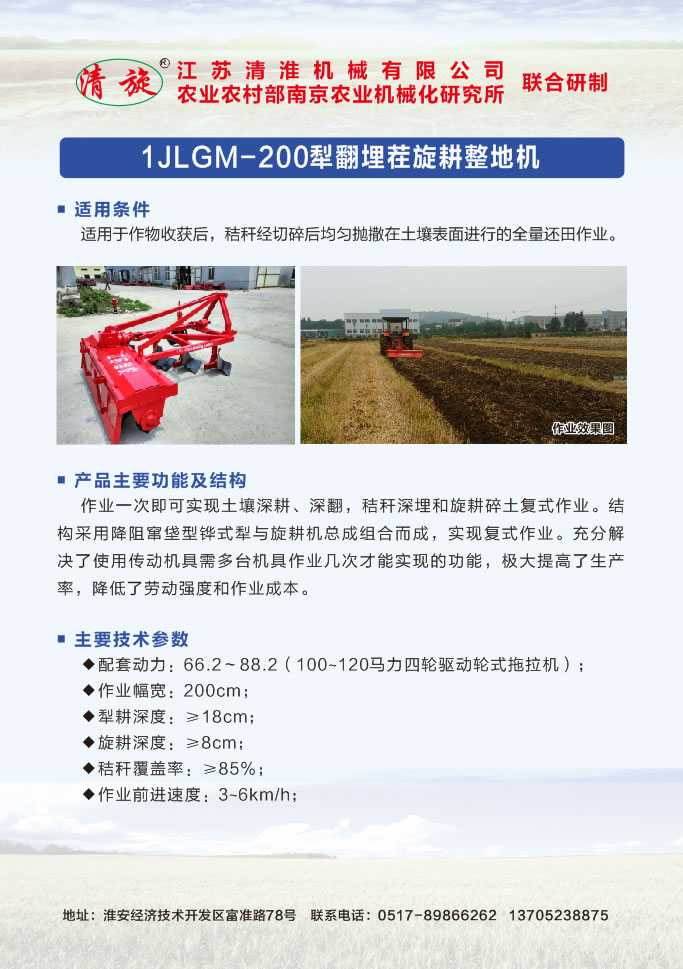 6、1JLGM-200.jpg