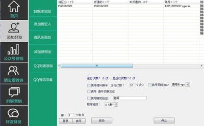 微財(cái)貓微信營銷與霸王微信加粉營銷軟件對比 功能、下載及銷售渠道解析