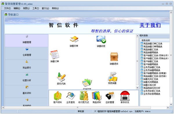 智信銷售管理軟件 賦能企業銷售流程，提升業績增長引擎