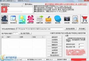 至微QQ營銷軟件界面預(yù)覽與開發(fā)亮點