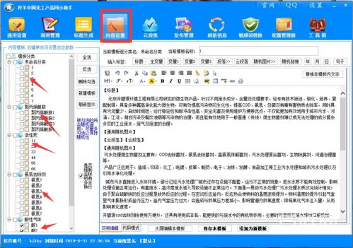 搜了網(wǎng)發(fā)布軟件助手 免費試用、高效推廣與軟件開發(fā)一體化解決方案